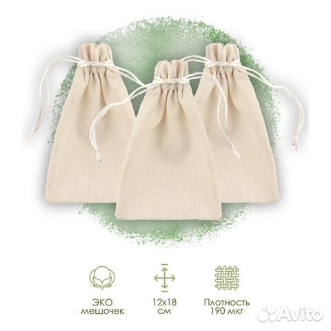 Мешочек для подарков под сублимацию