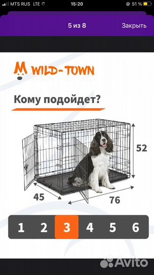 Вольер для маленьких собак