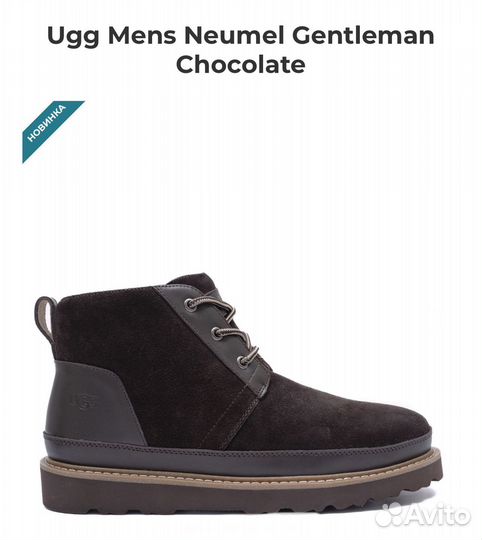 Угли Мужские Neumel Gentleman