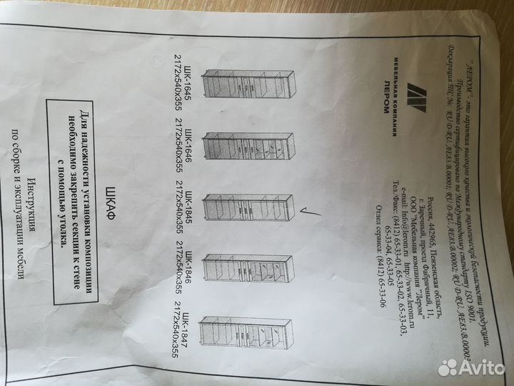 Детский гарнитур
