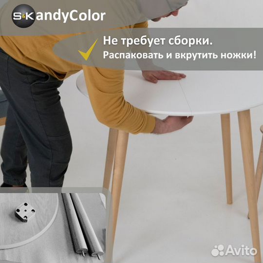 Стол круглый обеденный раздвижной 90 SKandyColor