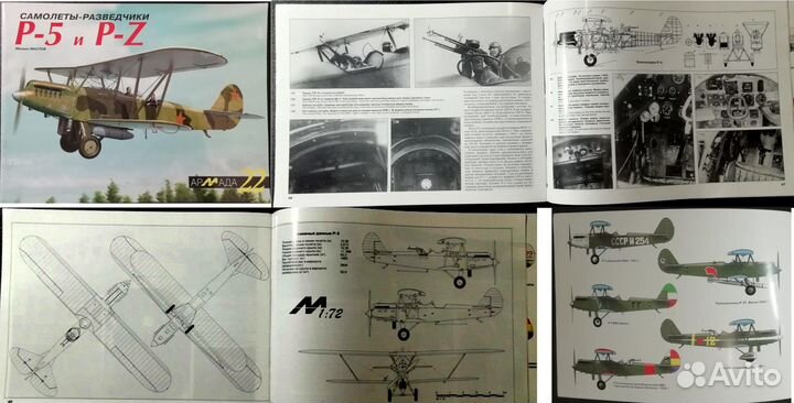 Книги по истории авиации, монографии