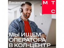 Консультант он-лайн чата МТС