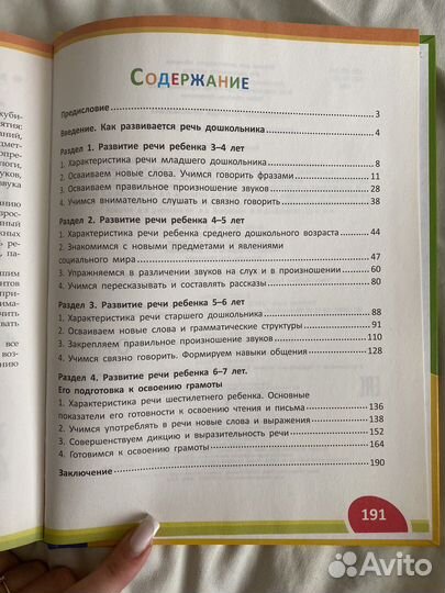 Логопедическая энциклопедия