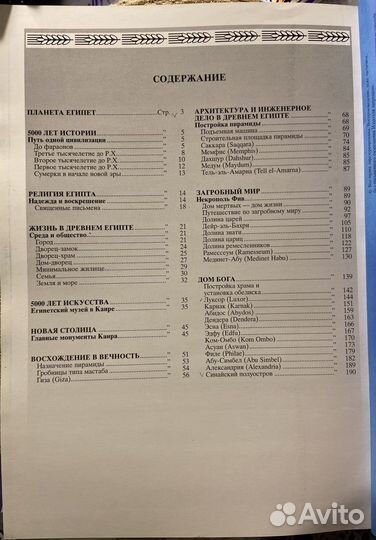 Искусство и история Египет новая книга