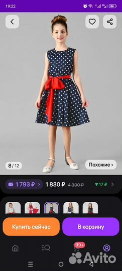 Платье женское 44 46