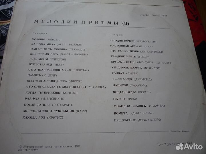 Мелодии и ритмы