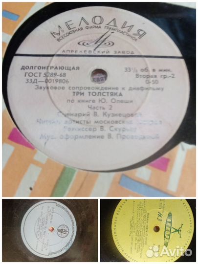 Виниловые пластинки СССР