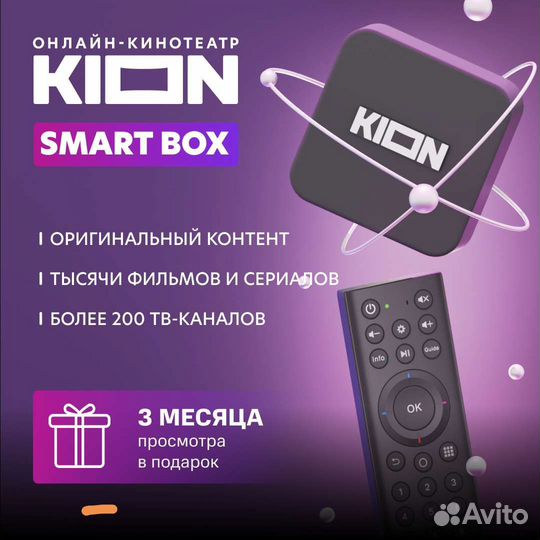 Смарт приставка