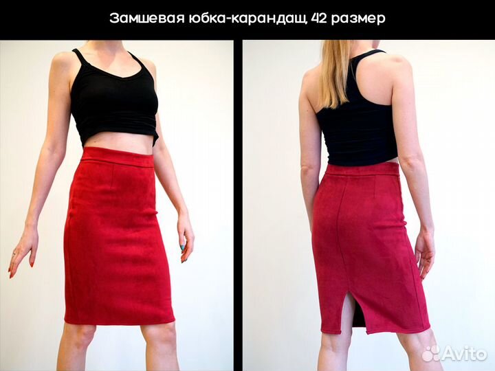 Отдам женские вещи на 42 размер