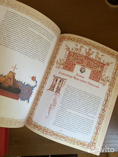 Русская история подарочное издание