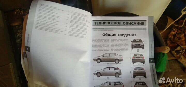 Книга для ремонта машин