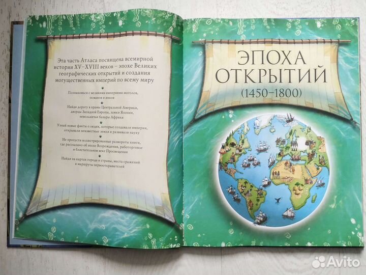 Иллюстрированный атлас