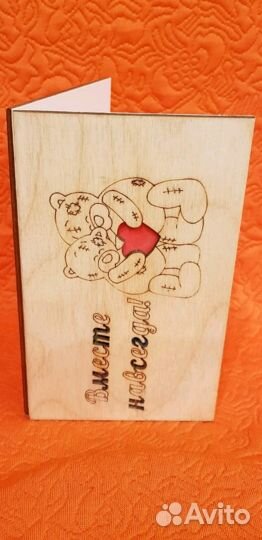 Открытка деревянная