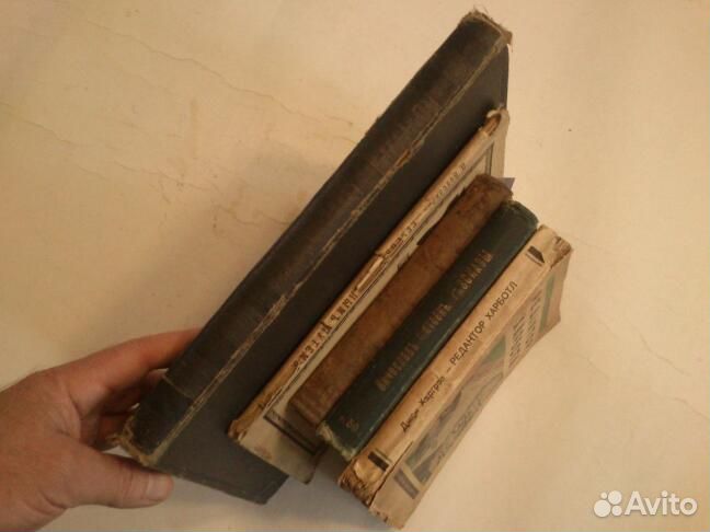 Редкие издания 1909-1936 годов