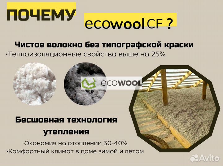 Утеплитель Эковата оптом