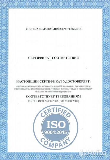 Сро, от, упк, исо