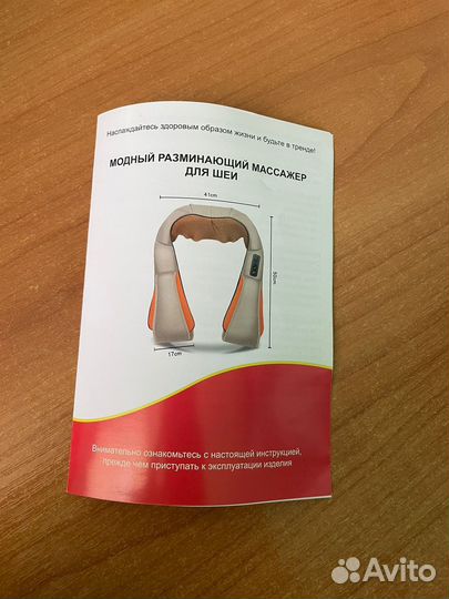 Массажер для шеи и плеч