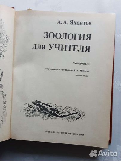 Основы общей биологии Э.Либберт.1982