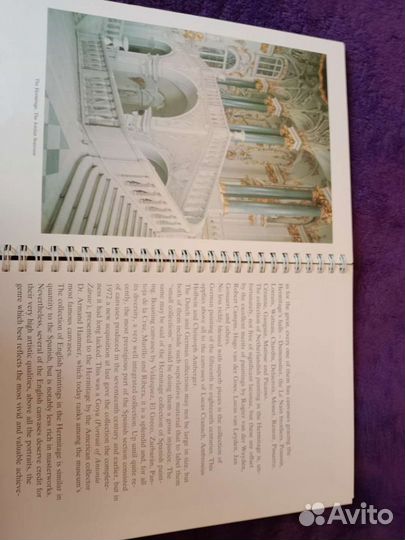 Календарь 1981/82 год