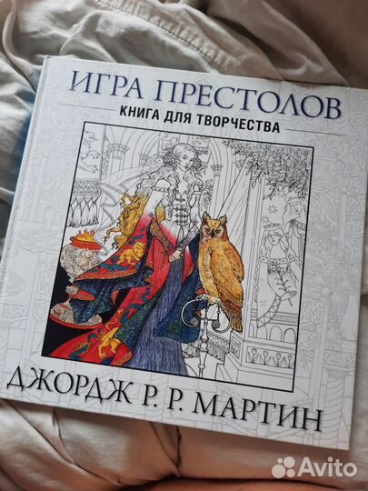 Джордж Мартин Игра престолов книга для творчества
