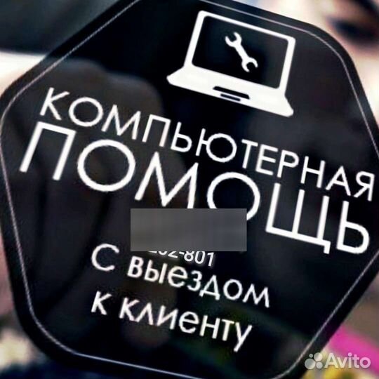 Ремонт телефонов, планшетов, ноутбуков, телевизор