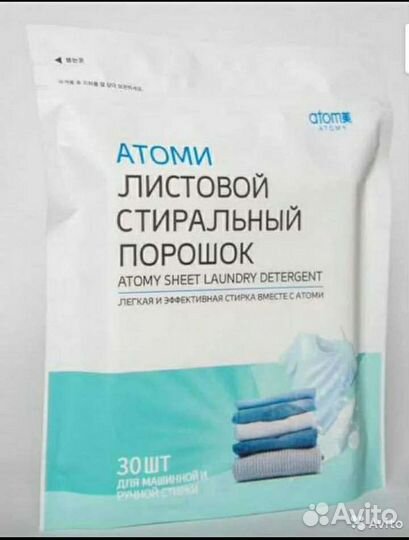 Стиральный листовой порошок Атоми