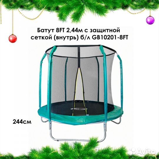 Батут с сеткой Новый арт. 81