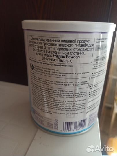 Nutricia Nutilis Powder