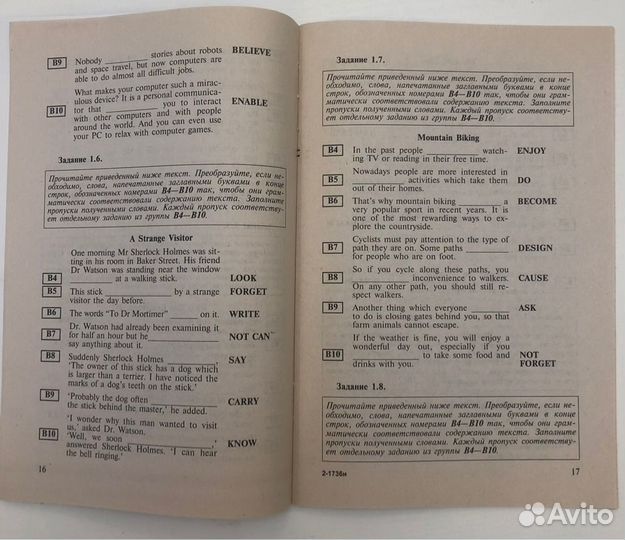 Сборник задач по английскому языку
