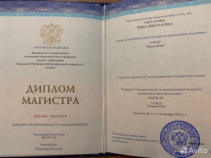 Услуги психолога