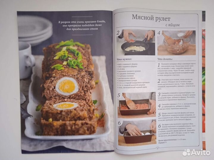 Журнал по кулинарии Школа гастронома