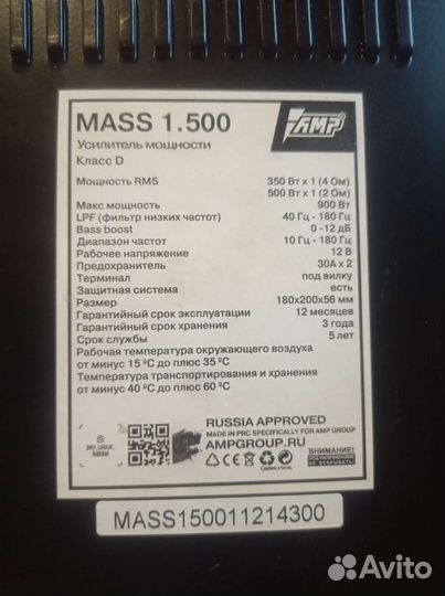 Amp mass 1.500