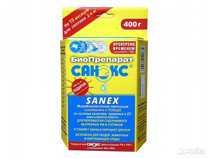 Биопрепарат Санэкс 400г для септиков, туалетных ям