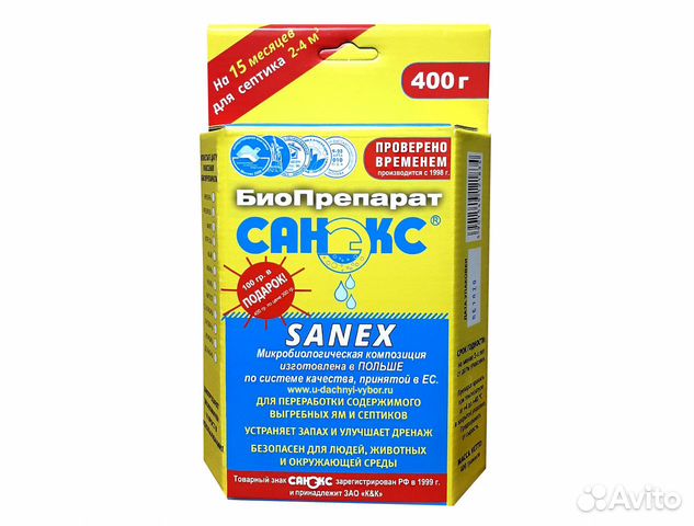 Биопрепарат Санэкс 400г для септиков, туалетных ям