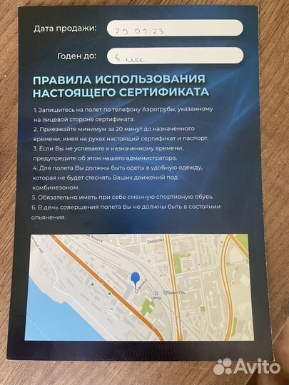 Полет в аэротрубе