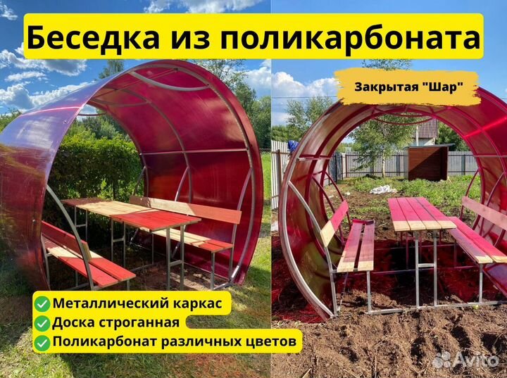 Беседка под ключ