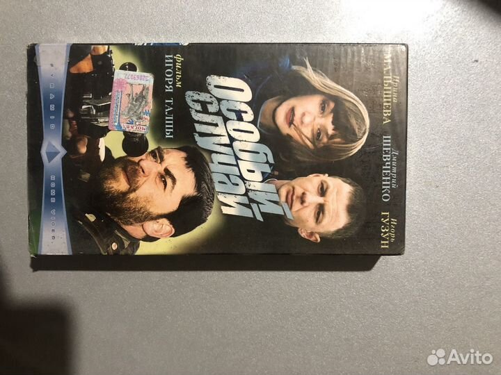 Видеокассеты бу