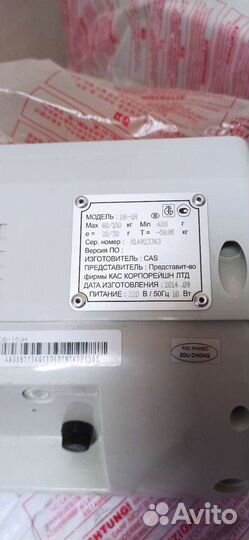 Весы напольные электронные 150 кг