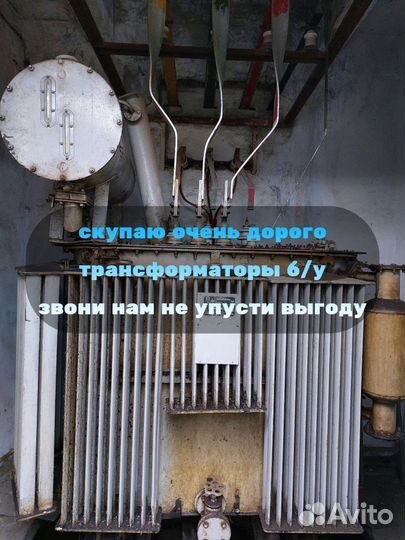 Трансформатор тм 4000 б/у