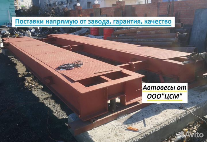 Автомобильные весы платформенные