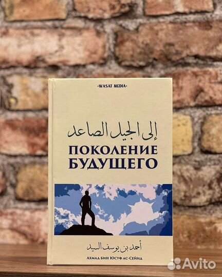 Поколение будущего