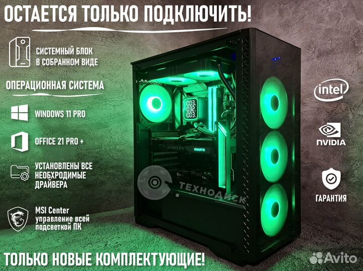 Игровой компьютер RTX 4060