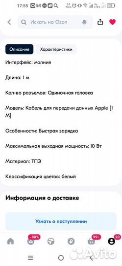 Кабель apple lightning usb и USB type c