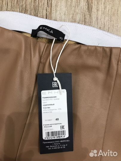 Брюки женские экокожа 40