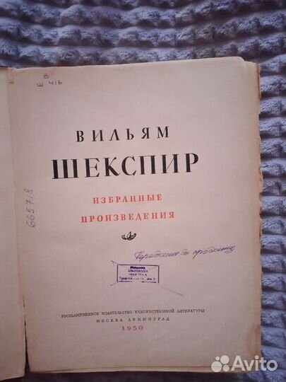 Шекспир