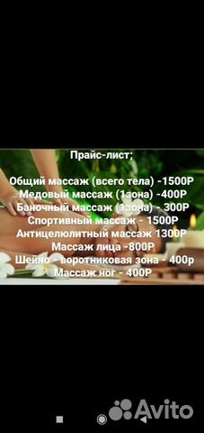 Массажистка в кабинете