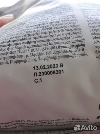 Корм для собак