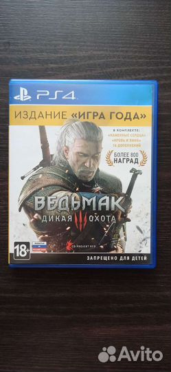 Ведьмак 3 игра года ps4