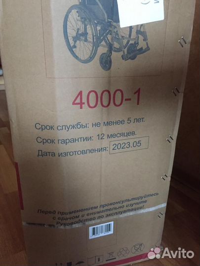 Кресло-коляска для инвалидов